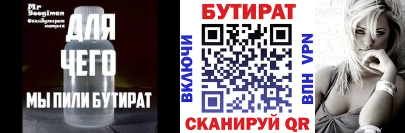 Купить  Починок  БУТИРАТ буратино 