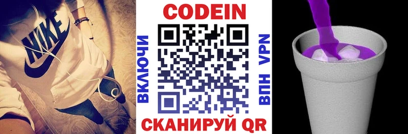 Кодеин напиток Lean (лин)  Купить  Починок 