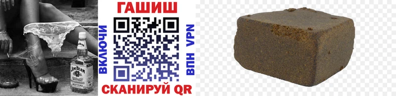 Купить  Починок  ГАШ хэш 