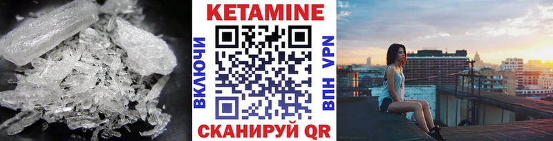 КЕТАМИН ketamine  Купить где  Починок 
