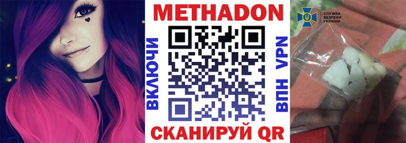 Метадон мёд  Купить закладки  Починок 