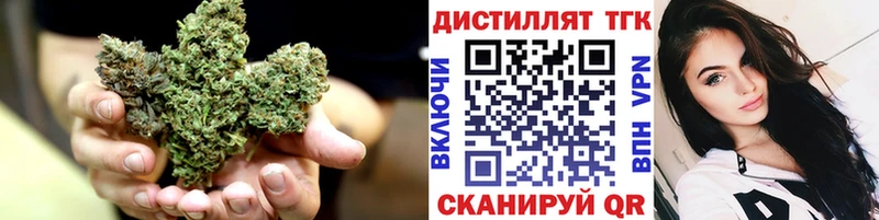 Дистиллят ТГК вейп с тгк  Купить закладки  Починок 